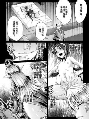 [ジンナイ] 黒獣外伝 淫慾の大娼館 THE COMIC｜黑兽外传 淫欲的大妓院 Ⅰ-Ⅴ話 [中国翻訳] [DL版][疏碼]_024