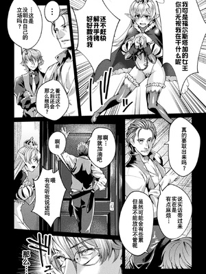 [ジンナイ] 黒獣外伝 淫慾の大娼館 THE COMIC｜黑兽外传 淫欲的大妓院 Ⅰ-Ⅴ話 [中国翻訳] [DL版][疏碼]_026