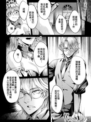 [ジンナイ] 黒獣外伝 淫慾の大娼館 THE COMIC｜黑兽外传 淫欲的大妓院 Ⅰ-Ⅴ話 [中国翻訳] [DL版][疏碼]_036