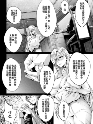 [ジンナイ] 黒獣外伝 淫慾の大娼館 THE COMIC｜黑兽外传 淫欲的大妓院 Ⅰ-Ⅴ話 [中国翻訳] [DL版][疏碼]_071