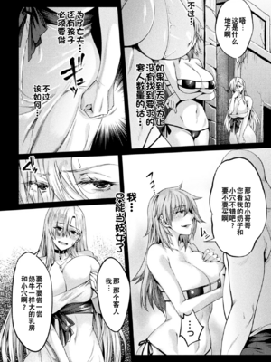 [ジンナイ] 黒獣外伝 淫慾の大娼館 THE COMIC｜黑兽外传 淫欲的大妓院 Ⅰ-Ⅴ話 [中国翻訳] [DL版][疏碼]_081
