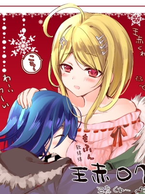 [もふ緒 ] kokichi ouma×kaede akamatsu_04_Image_1733962794259