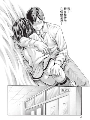 [春輝] センセ。（妄想老師）14_006