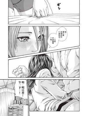 [春輝] センセ。（妄想老師）14_009