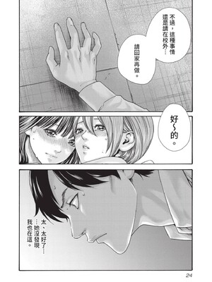 [春輝] センセ。（妄想老師）14_026