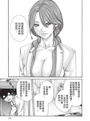 [春輝] センセ。（妄想老師）14_027