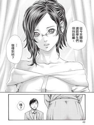 [春輝] センセ。（妄想老師）14_050