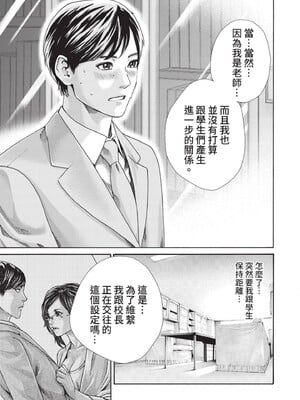 [春輝] センセ。（妄想老師）14_051
