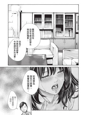 [春輝] センセ。（妄想老師）14_053