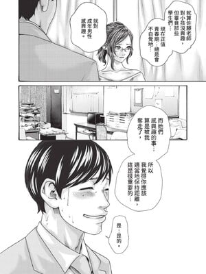 [春輝] センセ。（妄想老師）14_054