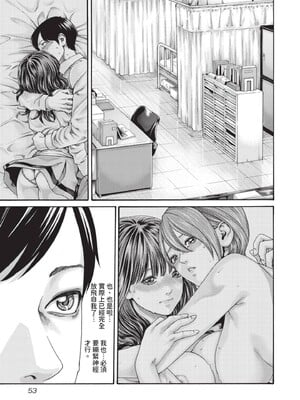 [春輝] センセ。（妄想老師）14_055