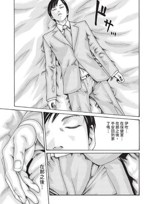 [春輝] センセ。（妄想老師）14_057