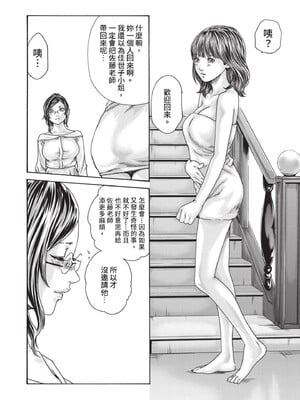 [春輝] センセ。（妄想老師）14_060