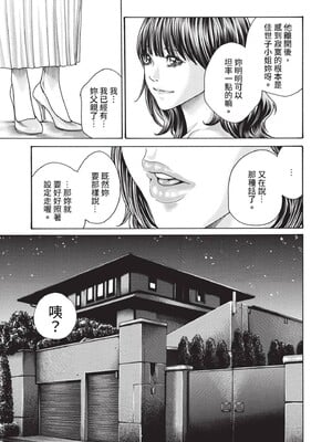 [春輝] センセ。（妄想老師）14_061