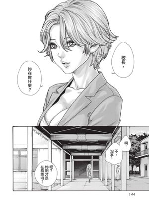 [春輝] センセ。（妄想老師）14_146