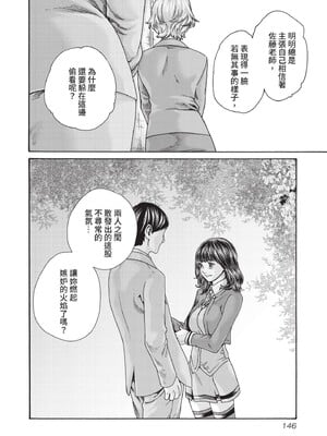 [春輝] センセ。（妄想老師）14_148
