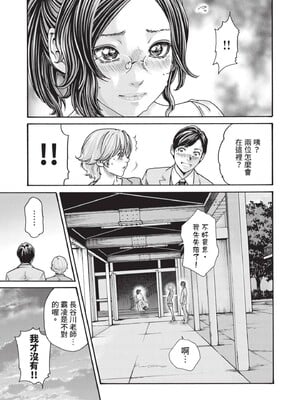[春輝] センセ。（妄想老師）14_153