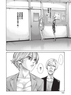 [春輝] センセ。（妄想老師）14_182