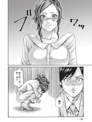 [春輝] センセ。（妄想老師）14_194
