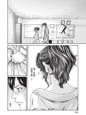 [春輝] センセ。（妄想老師）14_200