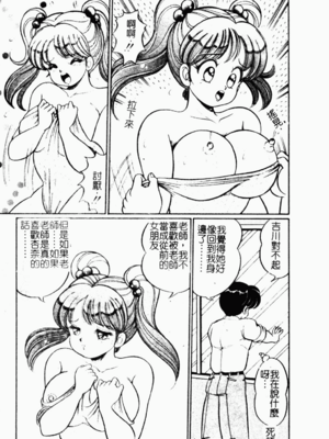 [わたなべわたる] あぶない個人授業_abunaikozinzyukyou012