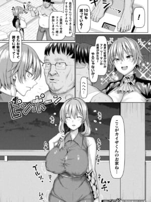 [chin] 女騎士が転生したら ニートの召使いだった件 中編_0024