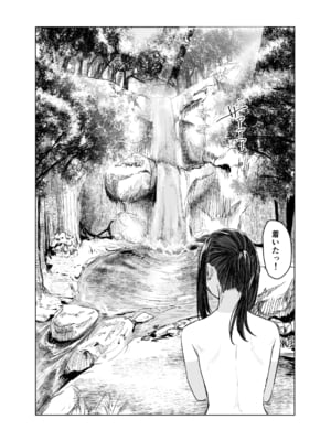 [さゆうみぎ] 夏の染まりかた3_3_010
