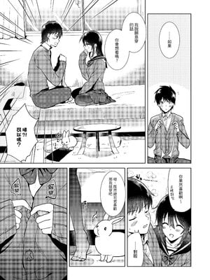 [でぃえすおー (ももこ)] はじめての冬｜冬日初體驗 [中文] [無修正]_0008