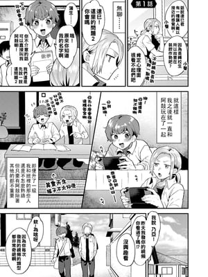 [十はやみ] イケナイ淫乱お姉さんと秘密の三角関係 Ⅰ-Ⅵ [中国翻訳] [DL版][疏碼]_005