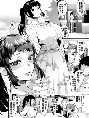 [十はやみ] イケナイ淫乱お姉さんと秘密の三角関係 Ⅰ-Ⅵ [中国翻訳] [DL版][疏碼]_006