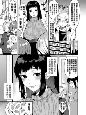 [十はやみ] イケナイ淫乱お姉さんと秘密の三角関係 Ⅰ-Ⅵ [中国翻訳] [DL版][疏碼]_009