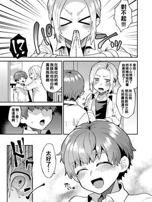 [十はやみ] イケナイ淫乱お姉さんと秘密の三角関係 Ⅰ-Ⅵ [中国翻訳] [DL版][疏碼]_025