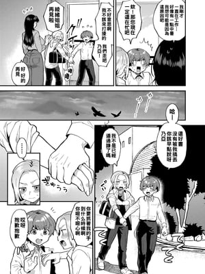 [十はやみ] イケナイ淫乱お姉さんと秘密の三角関係 Ⅰ-Ⅵ [中国翻訳] [DL版][疏碼]_027