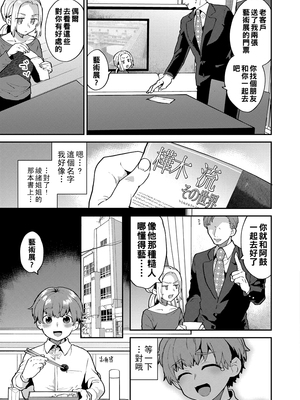 [十はやみ] イケナイ淫乱お姉さんと秘密の三角関係 Ⅰ-Ⅵ [中国翻訳] [DL版][疏碼]_029