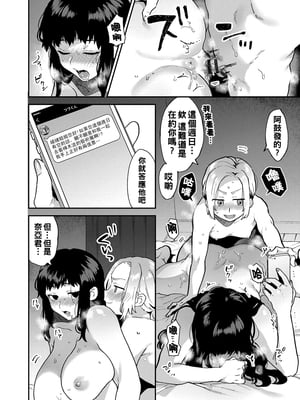[十はやみ] イケナイ淫乱お姉さんと秘密の三角関係 Ⅰ-Ⅵ [中国翻訳] [DL版][疏碼]_032