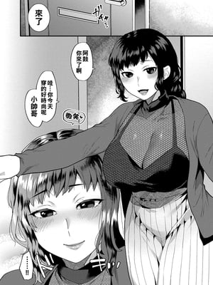 [十はやみ] イケナイ淫乱お姉さんと秘密の三角関係 Ⅰ-Ⅵ [中国翻訳] [DL版][疏碼]_042