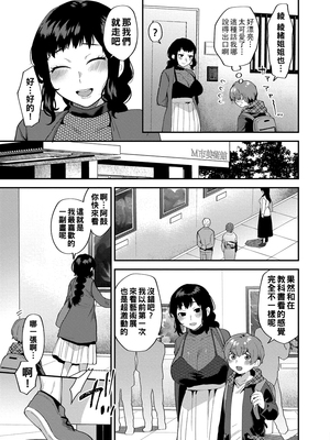 [十はやみ] イケナイ淫乱お姉さんと秘密の三角関係 Ⅰ-Ⅵ [中国翻訳] [DL版][疏碼]_043