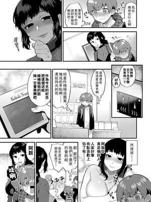 [十はやみ] イケナイ淫乱お姉さんと秘密の三角関係 Ⅰ-Ⅵ [中国翻訳] [DL版][疏碼]_045