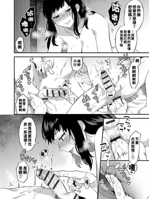 [十はやみ] イケナイ淫乱お姉さんと秘密の三角関係 Ⅰ-Ⅵ [中国翻訳] [DL版][疏碼]_112