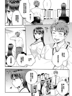 [ももずみ純] 食べちゃっていいですか_114