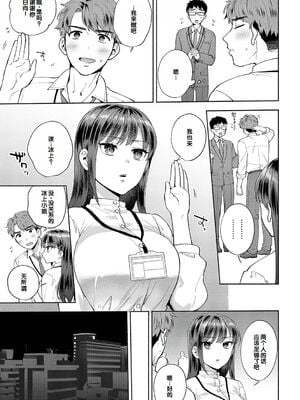 [ももずみ純] 食べちゃっていいですか_119