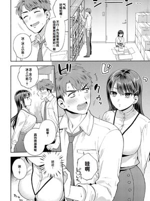 [ももずみ純] 食べちゃっていいですか_120