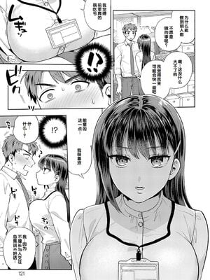 [ももずみ純] 食べちゃっていいですか_121