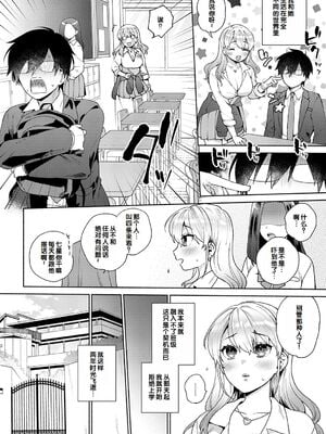 [ももずみ純] おしかけドルチェ_006