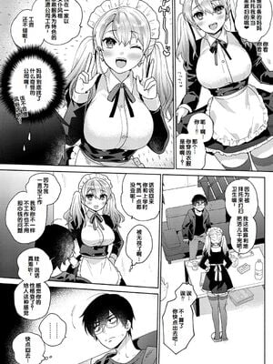 [ももずみ純] おしかけドルチェ_009