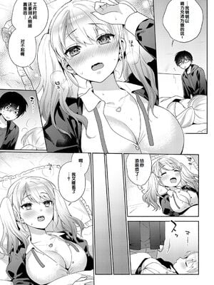 [ももずみ純] おしかけドルチェ 2_031
