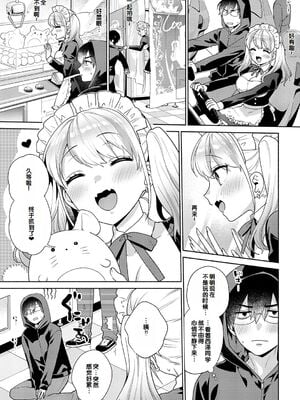 [ももずみ純] おしかけドルチェ 3_059