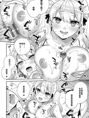 [ももずみ純] おしかけドルチェ 3_068