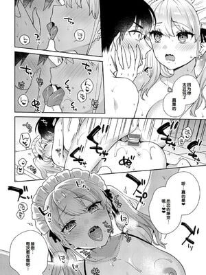 [ももずみ純] おしかけドルチェ 3_076