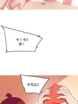 我的夢幻女友 35-36話_35_3